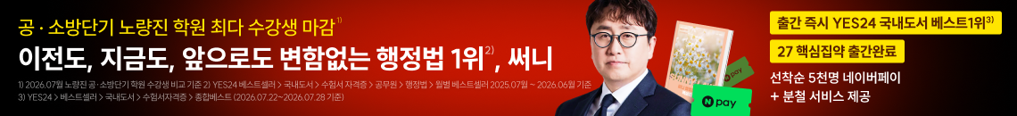 행정법 1위 써니_3 (260814 00:00:00~)